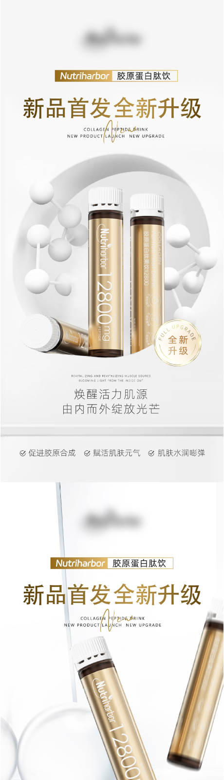 源文件下载【美业产品宣传海报】编号：63270023325601060