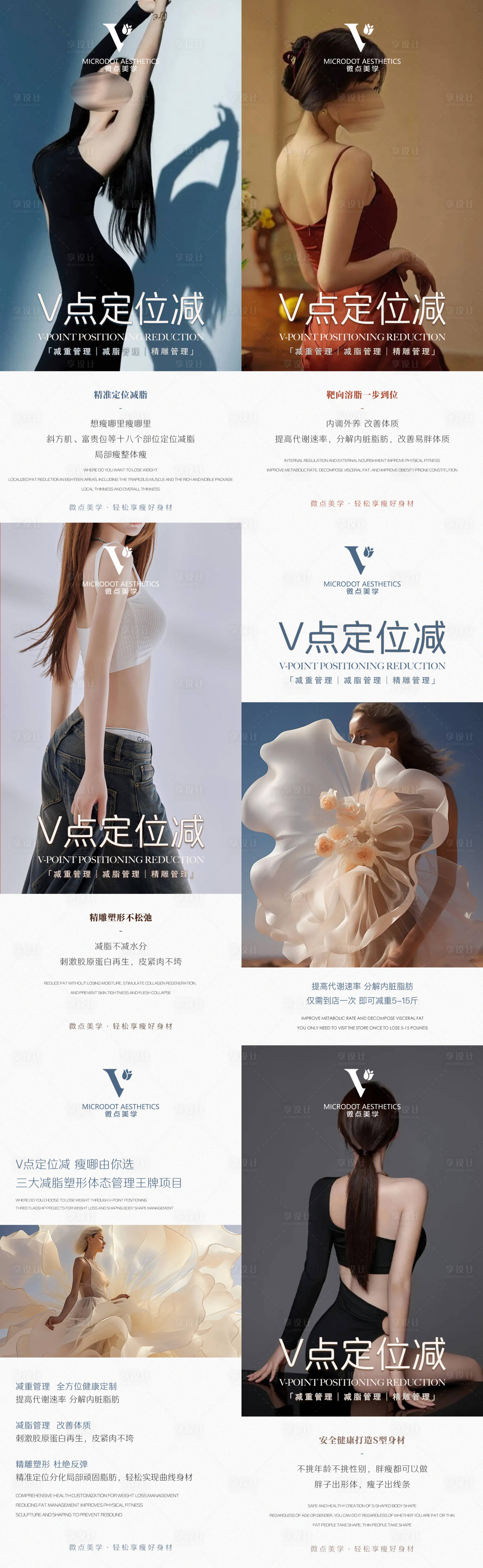 源文件下載【瘦身減肥系列海報】編號：48610023225926383