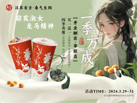 茶饮奶茶活动海报banner