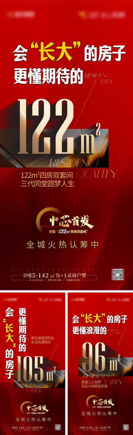源文件下载【加推大字报系列系报】编号：81560023099323840