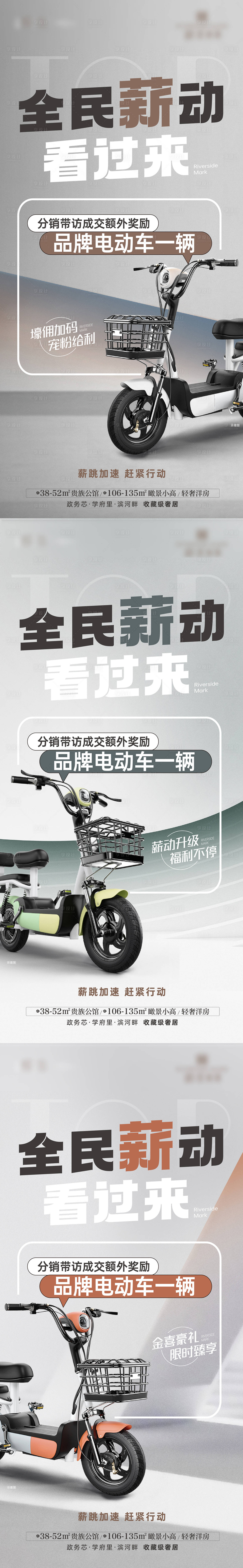源文件下載【享設計】搜索編號：63520023154978791【地產經紀人獎勵海報】