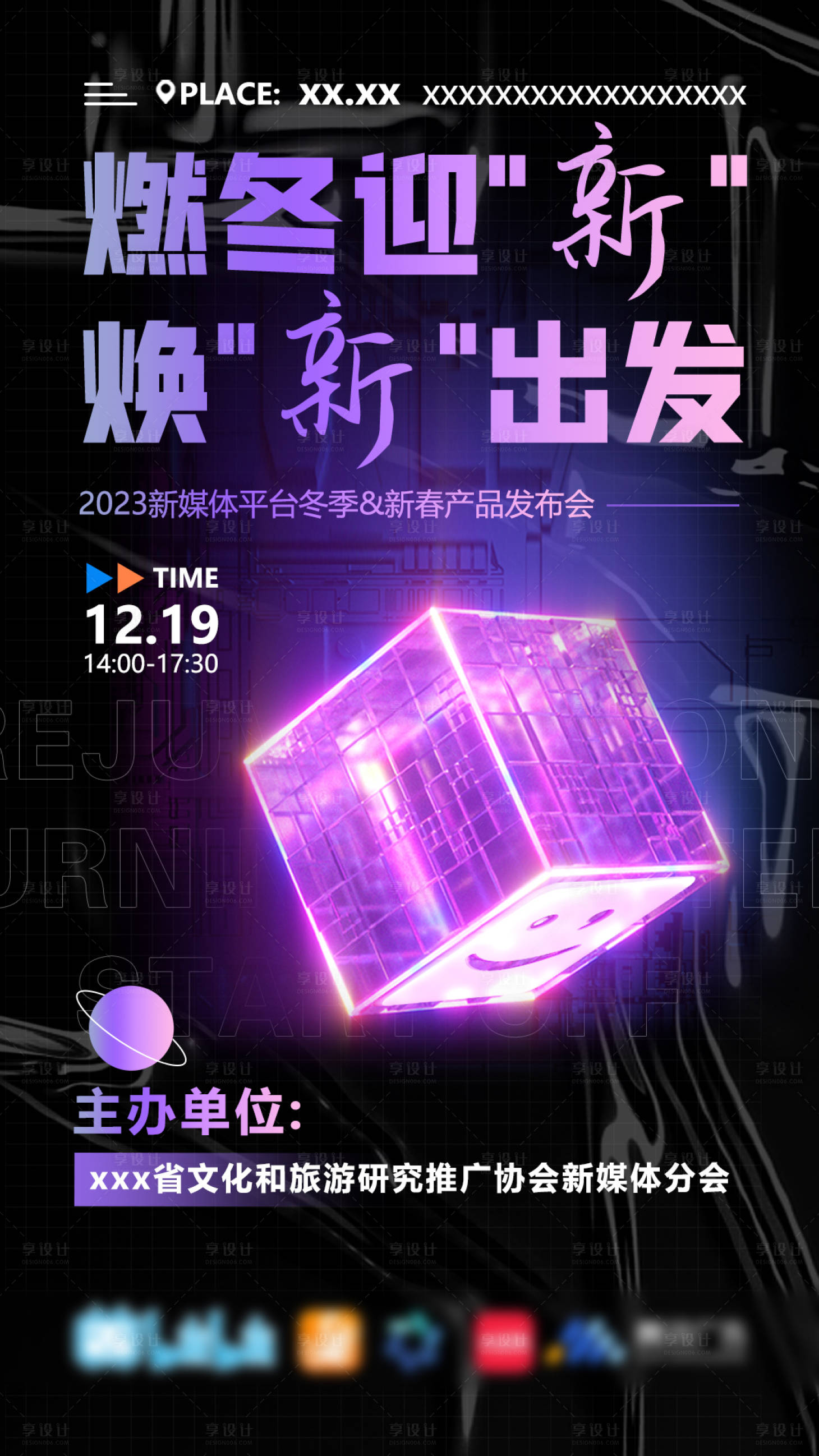 源文件下載【享設(shè)計(jì)】搜索編號：22110023575039406【新品發(fā)布會朋友圈長圖】