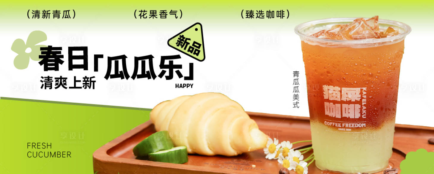 源文件下载【饮品banner小程序】编号：48560023357392920