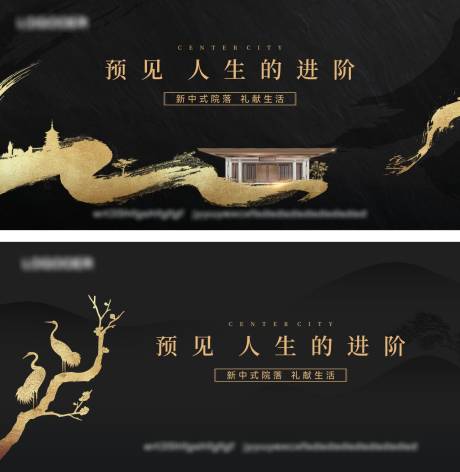 源文件下载【黑金高端地产中式提案画面】编号：50290023323379918