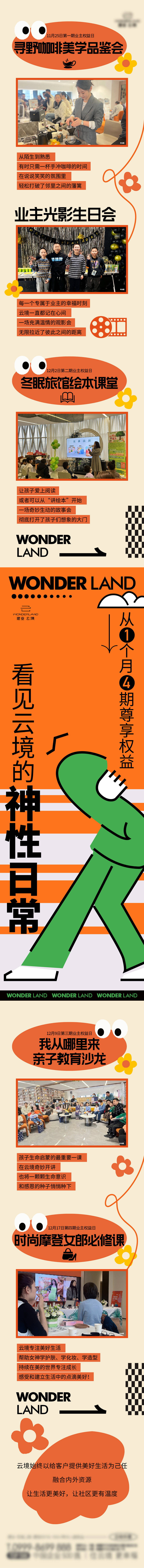 源文件下载【享设计】搜索编号：62840023208123870【活动长图】