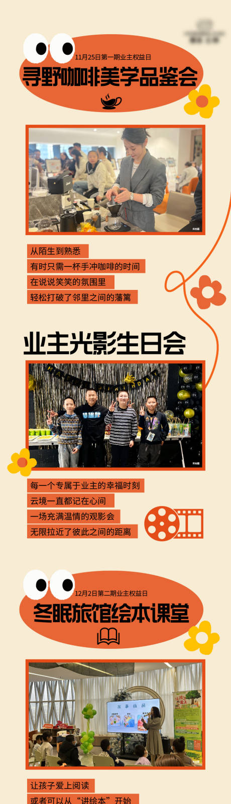 源文件下载【活动长图】编号：62840023208123870
