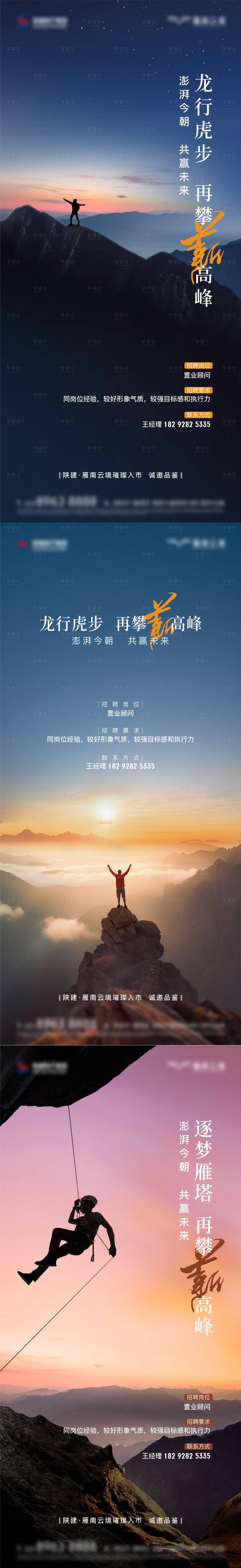源文件下載【享設計】搜索編號：18010023531674486【招聘】