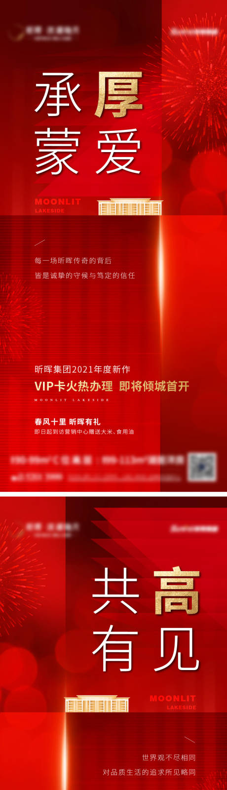源文件下载【地产热销】编号：26730023556627679
