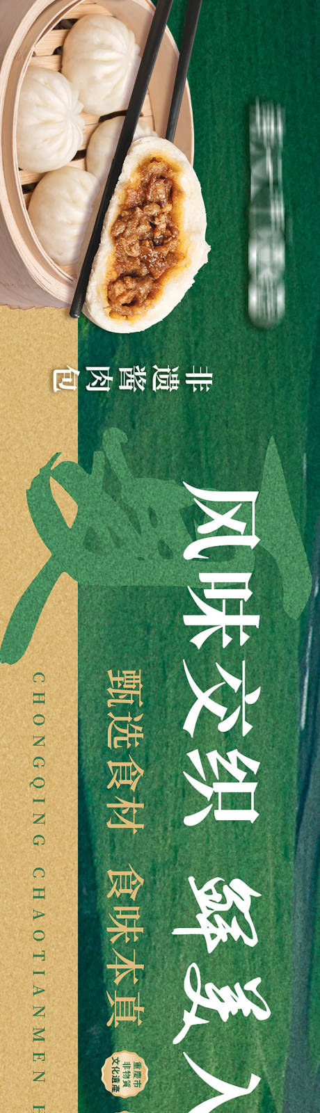 源文件下载【享设计】搜索编号：26810023562239038【入夏菜品长图】