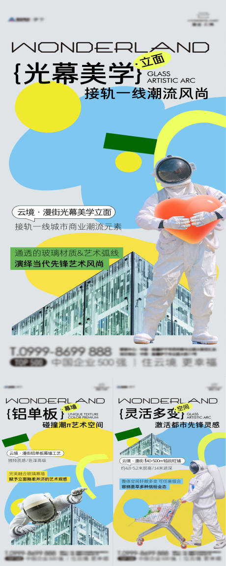 编号：96810023066419746【享设计】源文件下载-商业海报