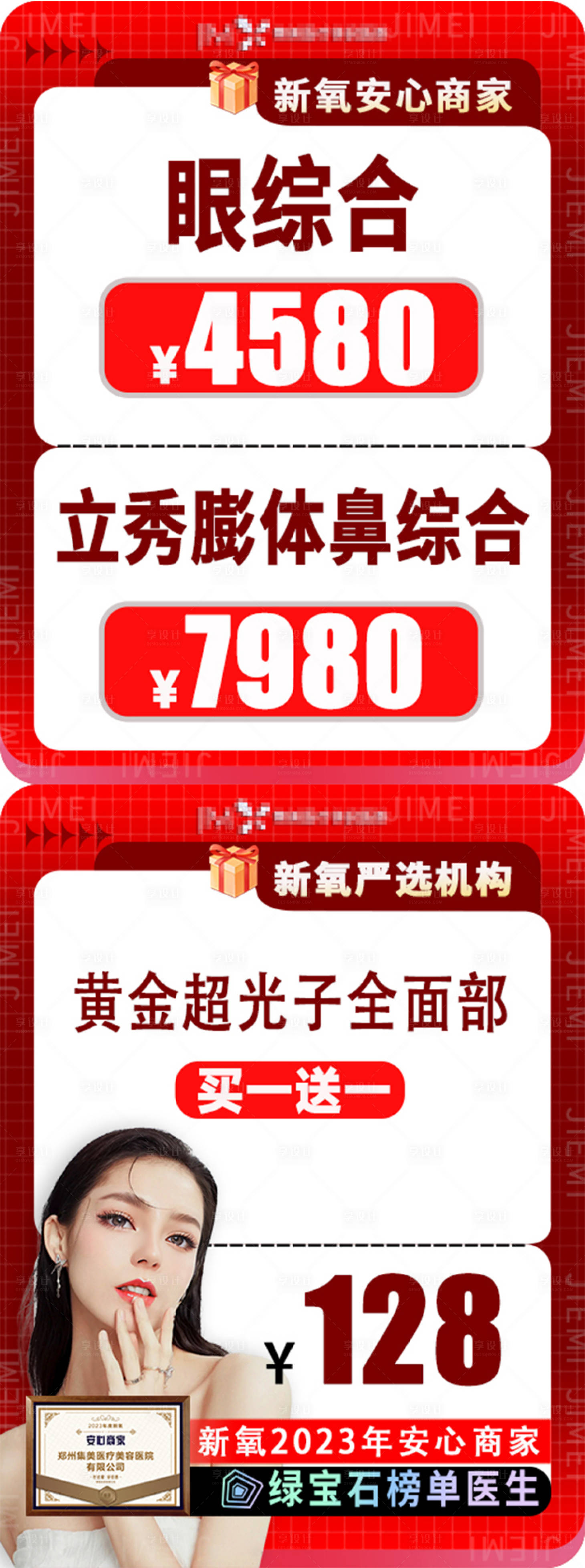 源文件下載【中通】編號：91320022234488089