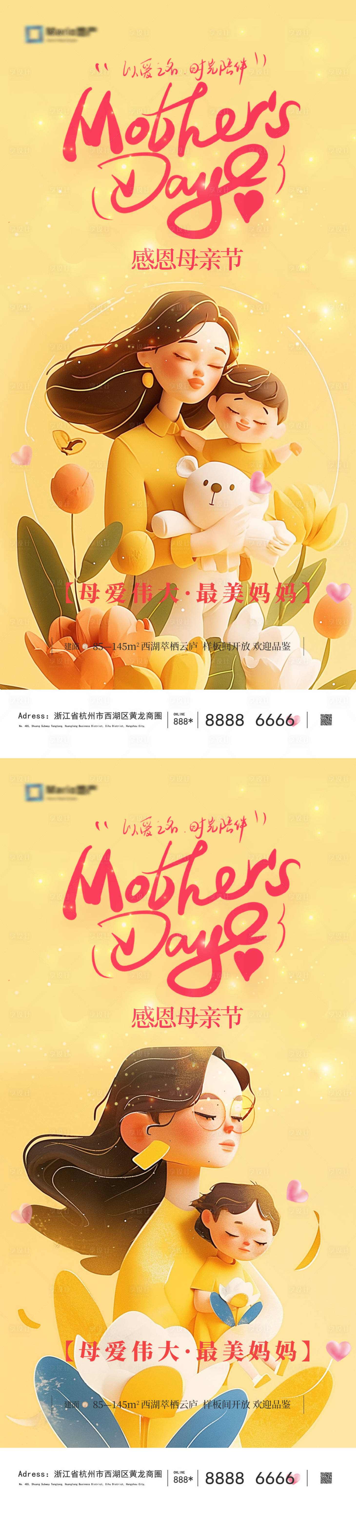 源文件下載【享設計】搜索編號：39710023384183918【母親節插畫海報】