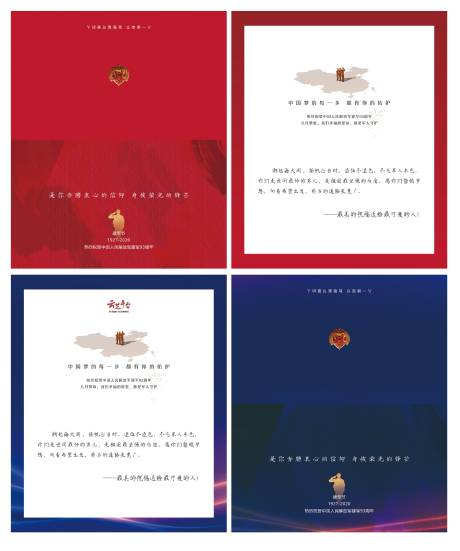 源文件下載【享設計】搜索編號：94390023611141953【邀請函】