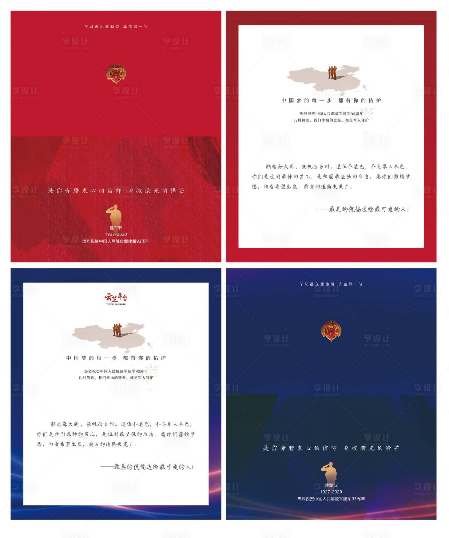源文件下載【享設計】搜索編號：94390023611141953【邀請函】