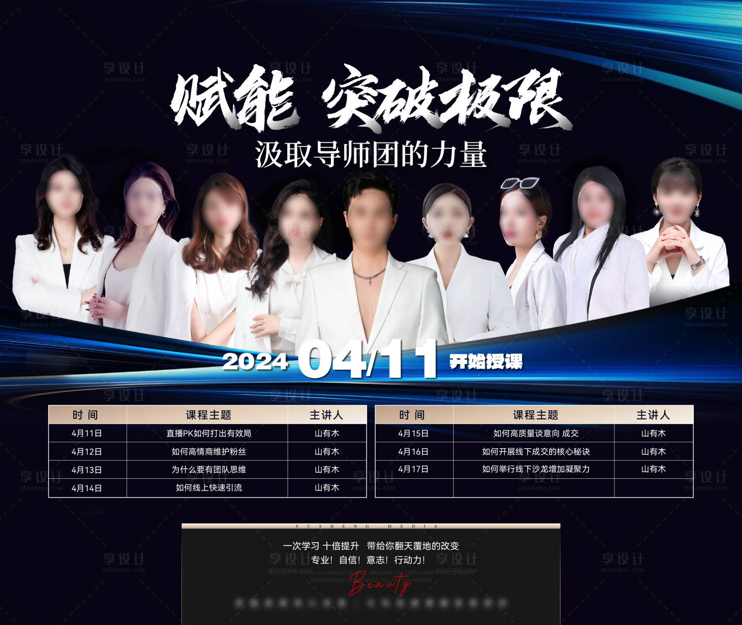 源文件下載【享設計】搜索編號：74950023141053882【沙龍會海報】