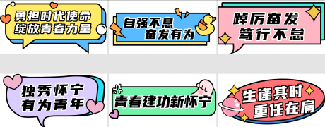 源文件下載【五四青年節手舉牌】編號：67360023479422564