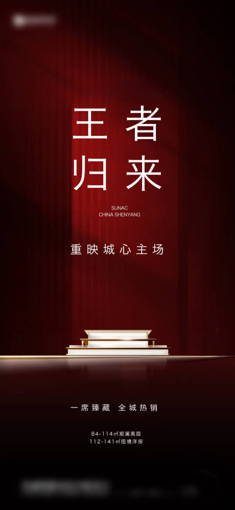 源文件下載【享設(shè)計(jì)】搜索編號(hào)：76290023386541474【地產(chǎn)海報(bào)】