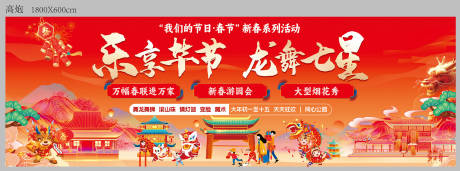 源文件下载【春节氛围宣传背景板】编号：26360023568986503