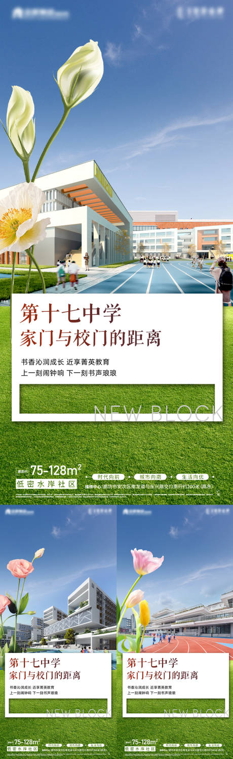 源文件下载【学区教育价值系列】编号：61430023481739294