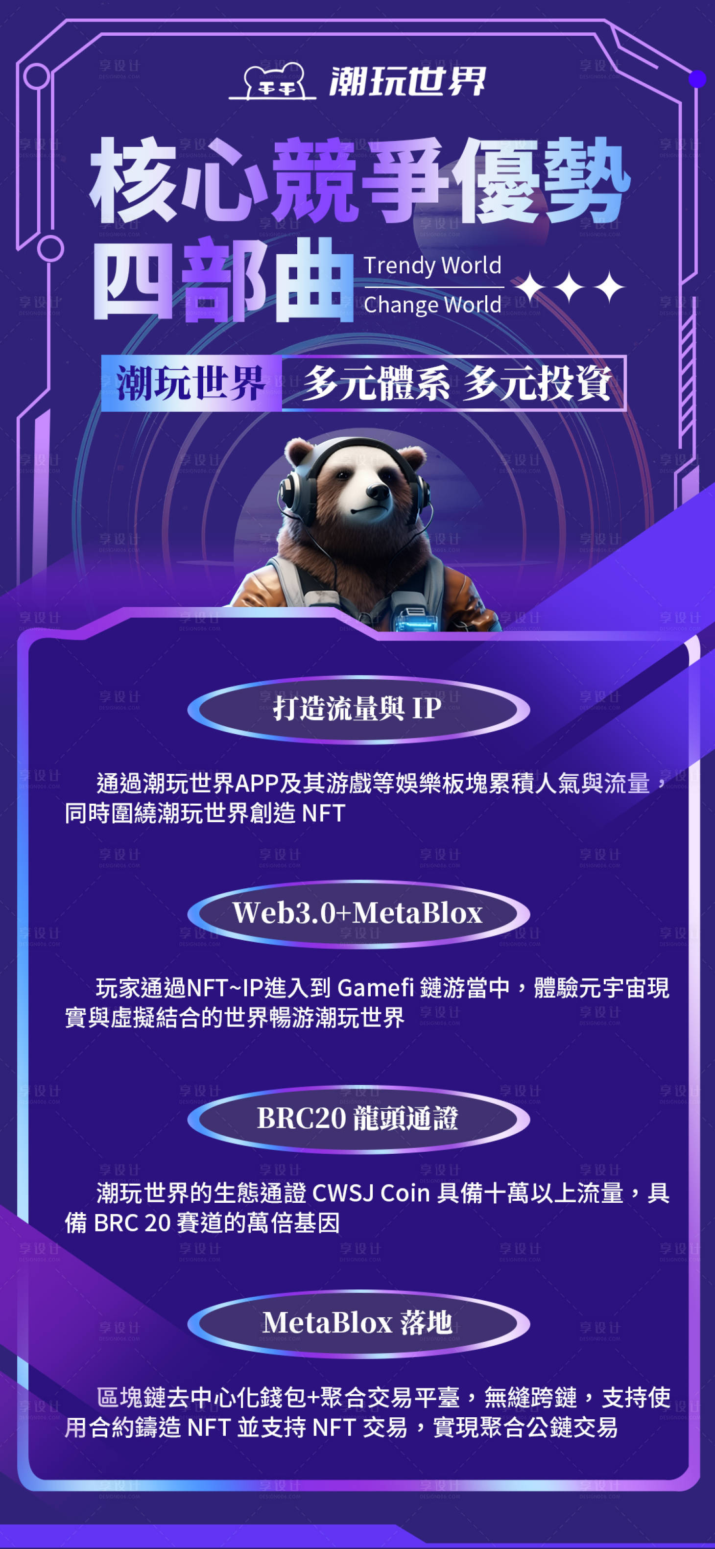 源文件下載【享設(shè)計(jì)】搜索編號(hào)：29390023326281926【區(qū)塊鏈科技優(yōu)勢(shì)鎏金商務(wù)藍(lán)色風(fēng)格】