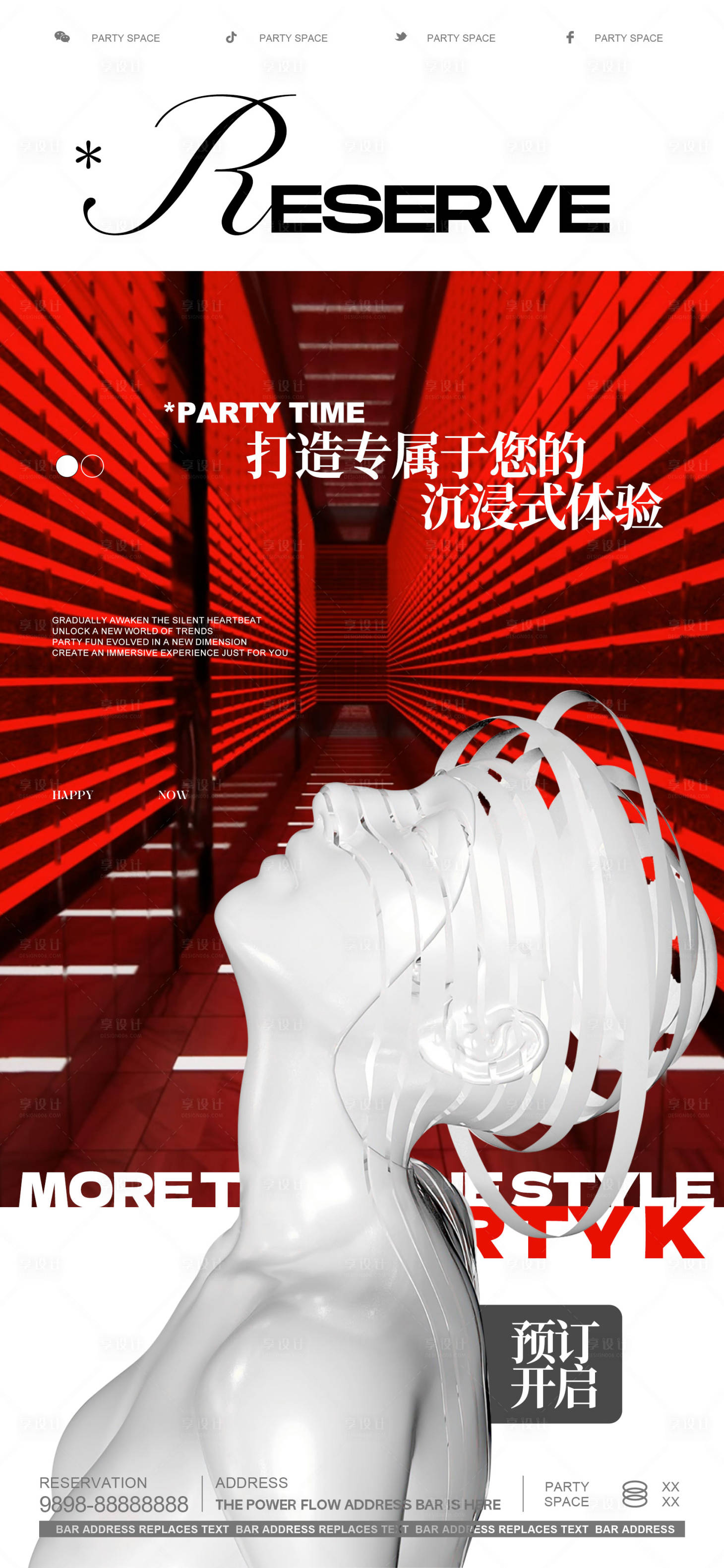 源文件下載【享設計】搜索編號：38760023243611743【酒吧日常邀約海報】