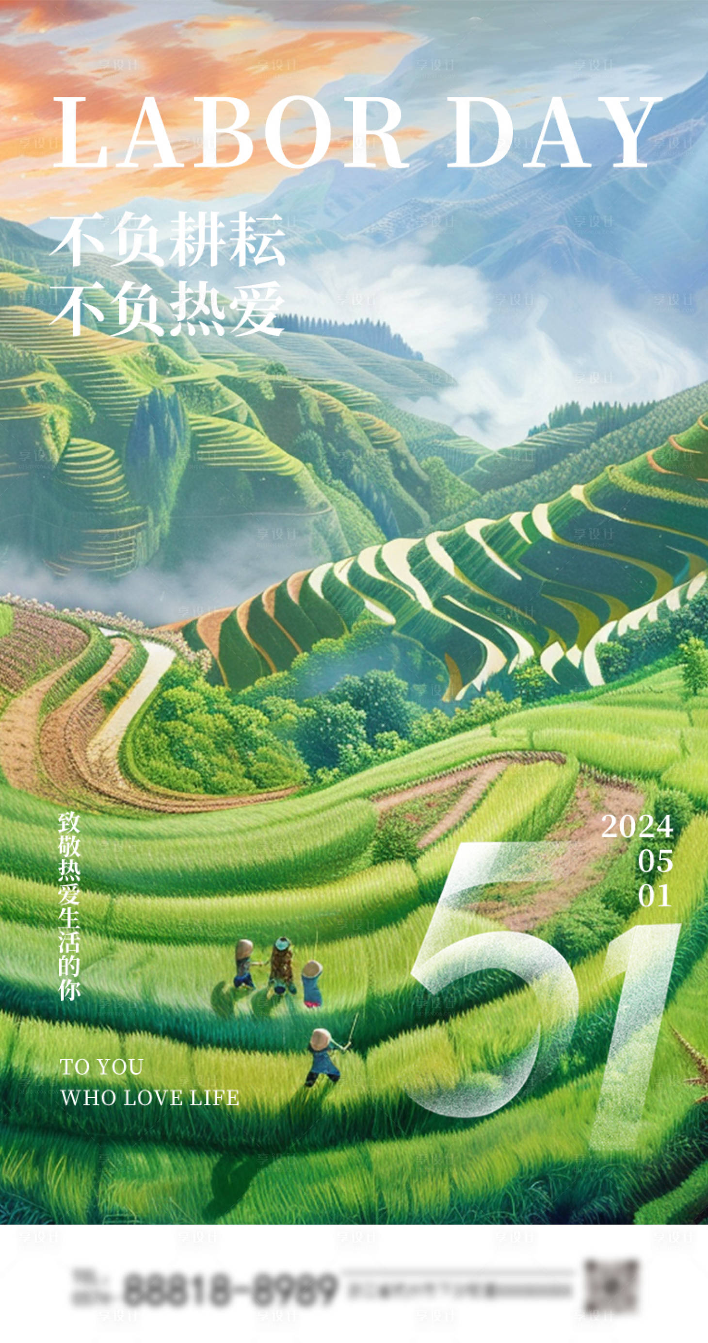 源文件下载【享设计】搜索编号：46950023534031574【五一劳动节海报】