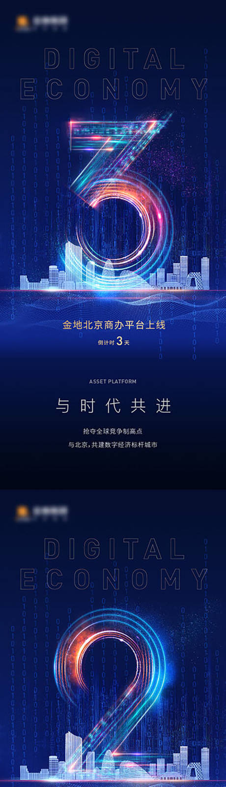 源文件下载【科技倒计时海报】编号：90970023075157503