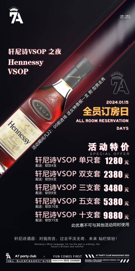 源文件下载【酒吧酒水海报】编号：82290022969344842