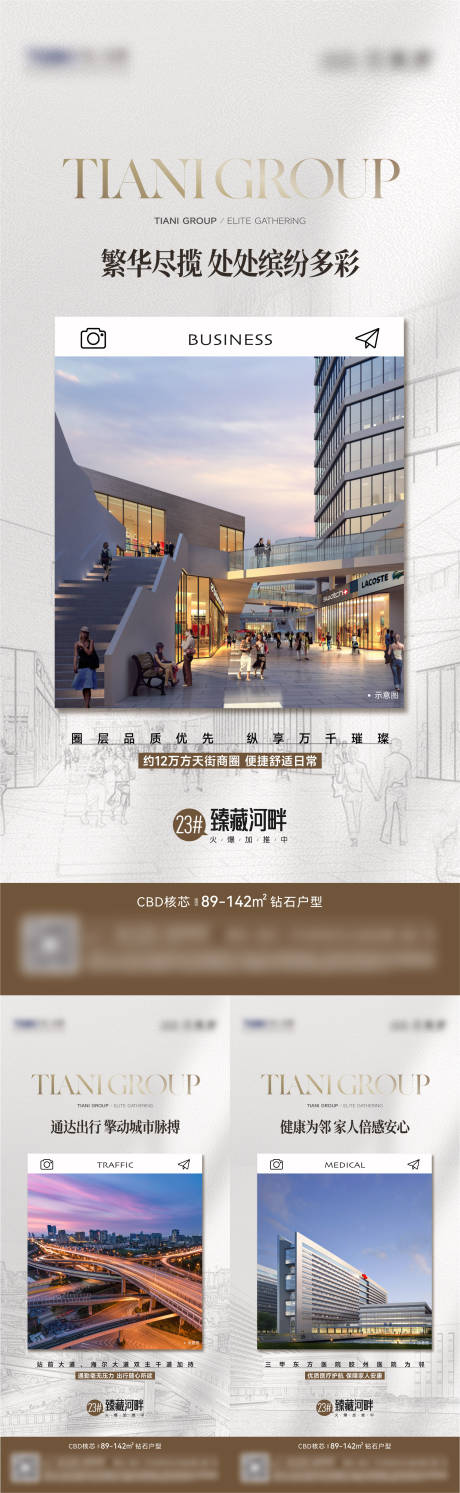 源文件下載【享設(shè)計(jì)】搜索編號：30680022955027626【地產(chǎn)配套價(jià)值點(diǎn)海報(bào)】