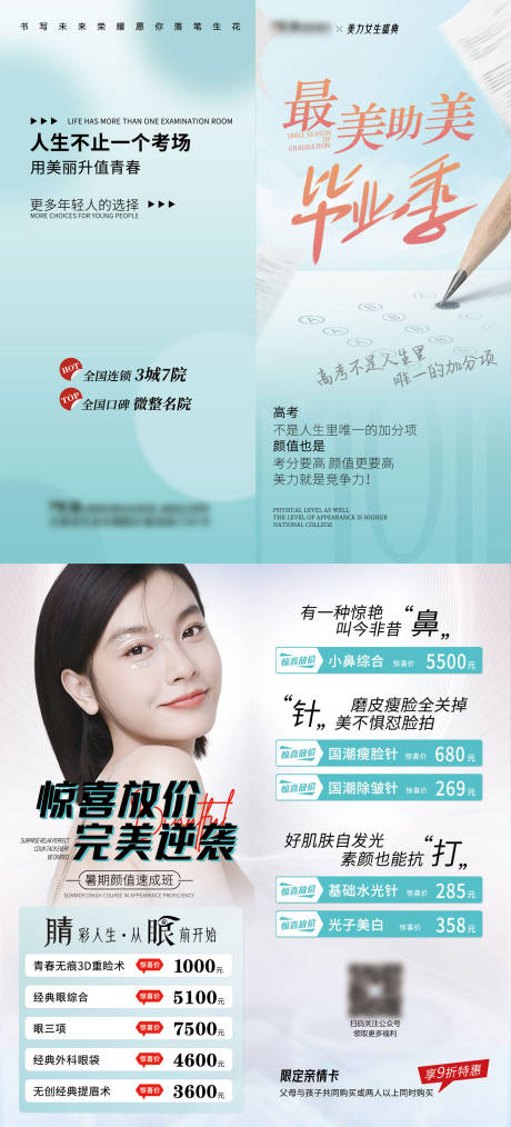 源文件下载【助美毕业季折页（TIF用PS打开）】编号：62380023106334067