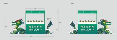 源文件下載【享設計】搜索編號：66000023105727355【端午節活動美陳】