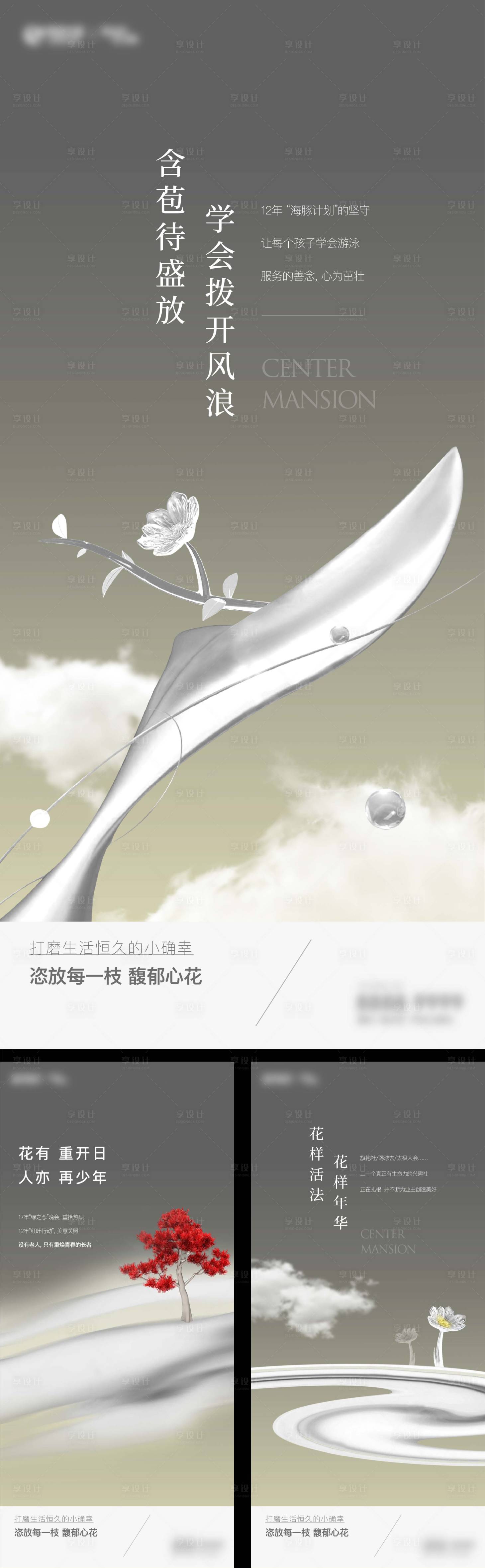 源文件下载【享设计】搜索编号：78560023208548346【地产微信】