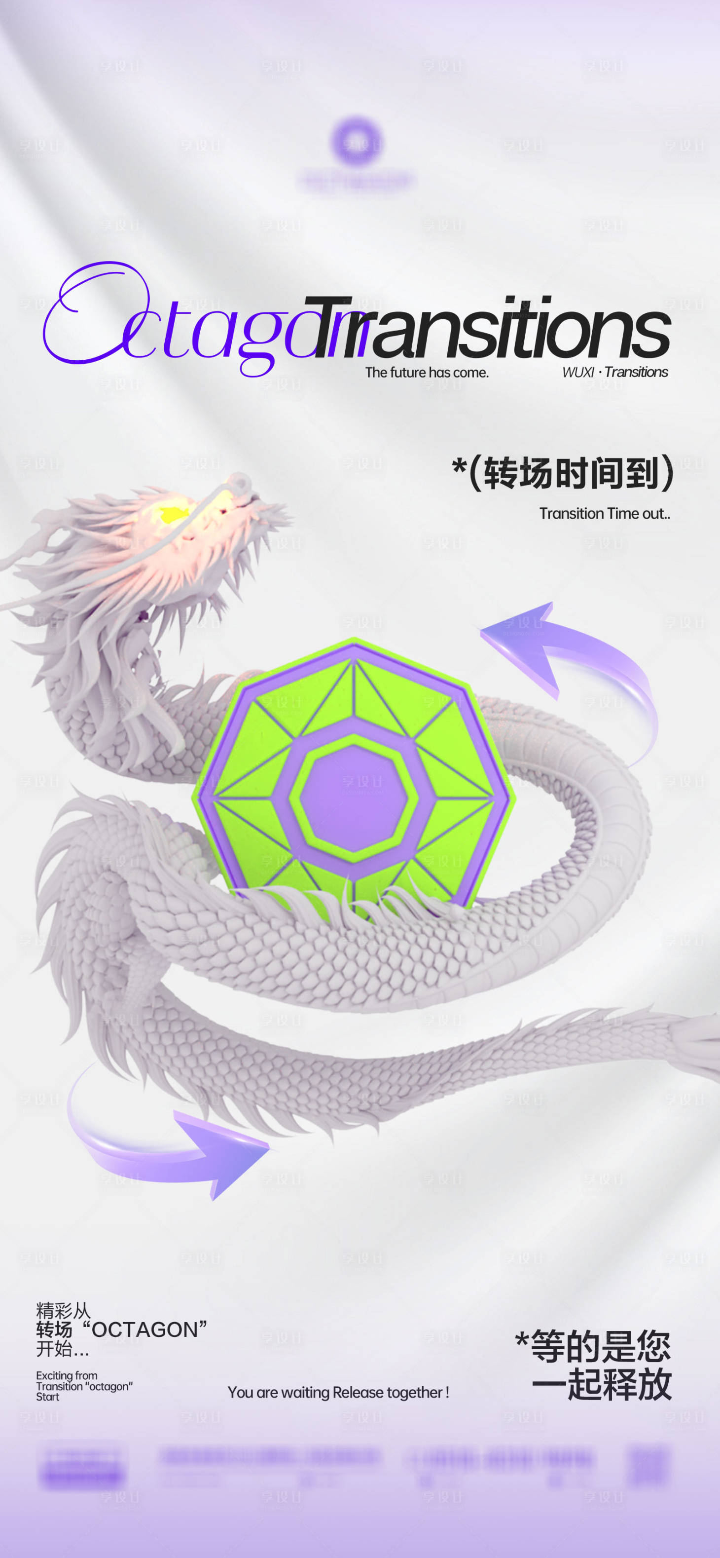 源文件下載【享設計】搜索編號：65860023508178277【夜店酒吧宣傳海報】