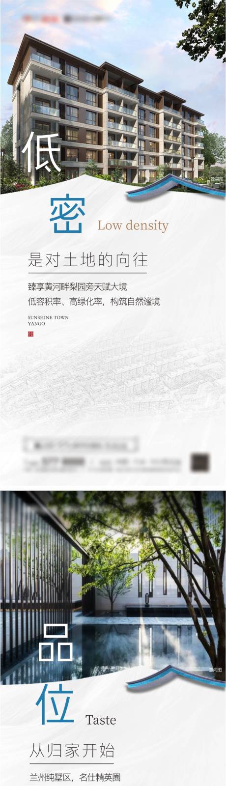 源文件下载【享设计】搜索编号：72440023171906636【地产价值点系列海报】