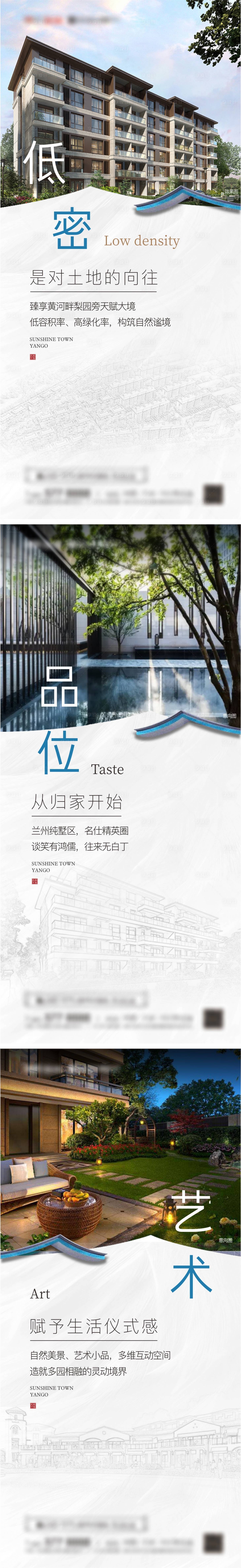 源文件下载【享设计】搜索编号：72440023171906636【地产价值点系列海报】