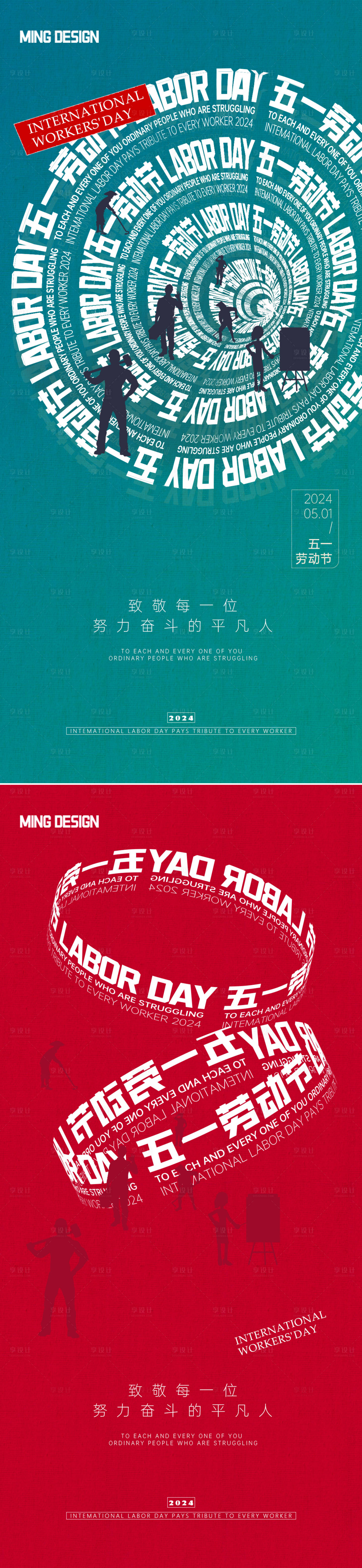 源文件下载【享设计】搜索编号：31110023386734073【51劳动节微信海报】