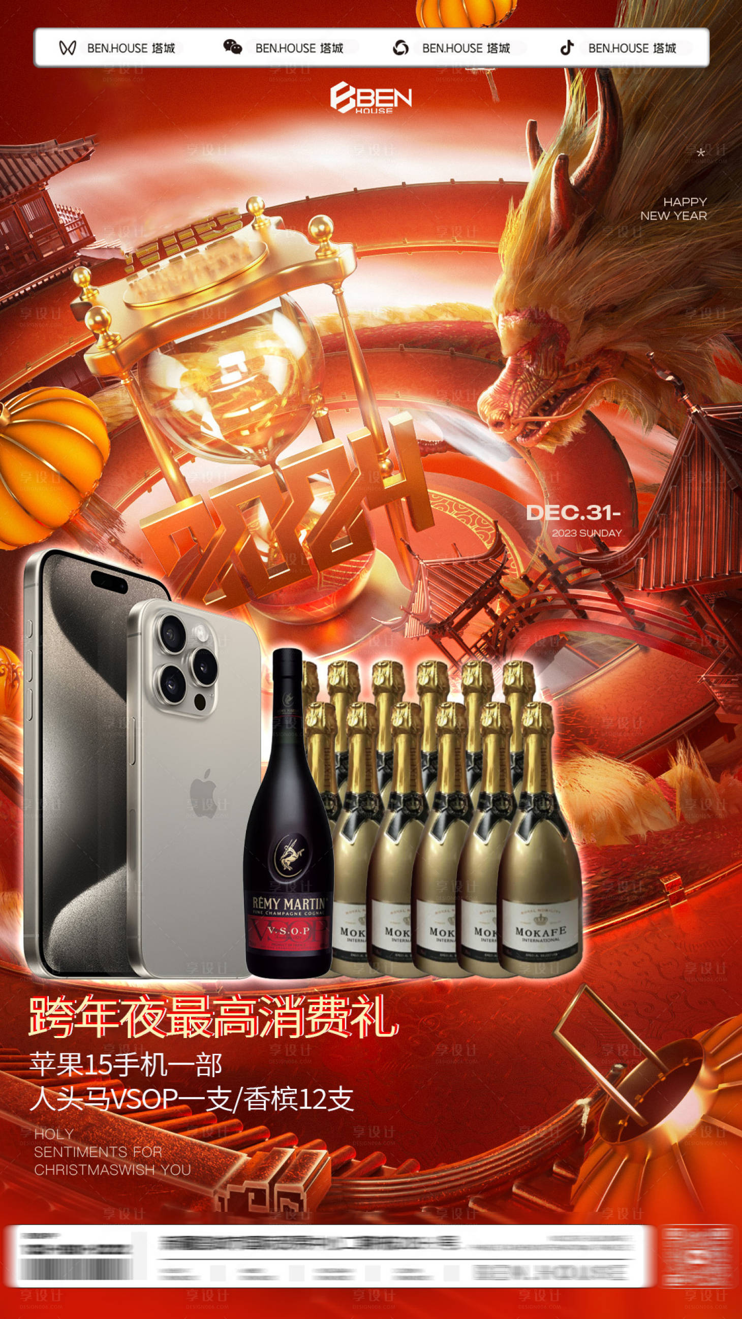 源文件下载【享设计】搜索编号：97620023022319904【夜店酒吧跨年海报】