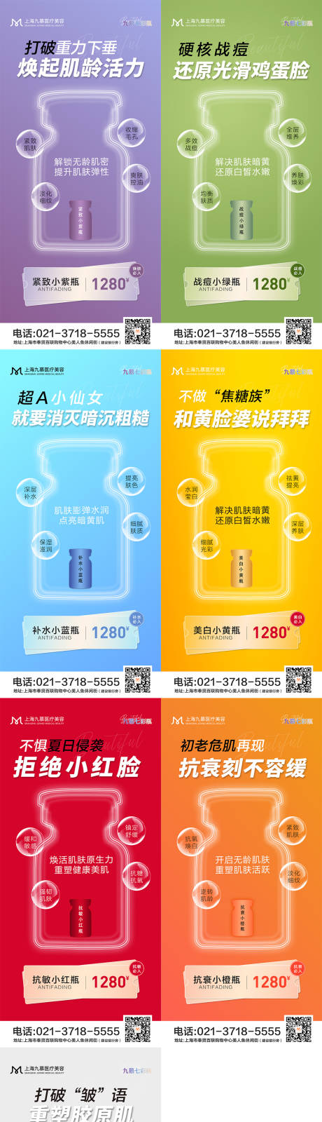 源文件下载【七彩瓶单项发圈】编号：81840023309311804