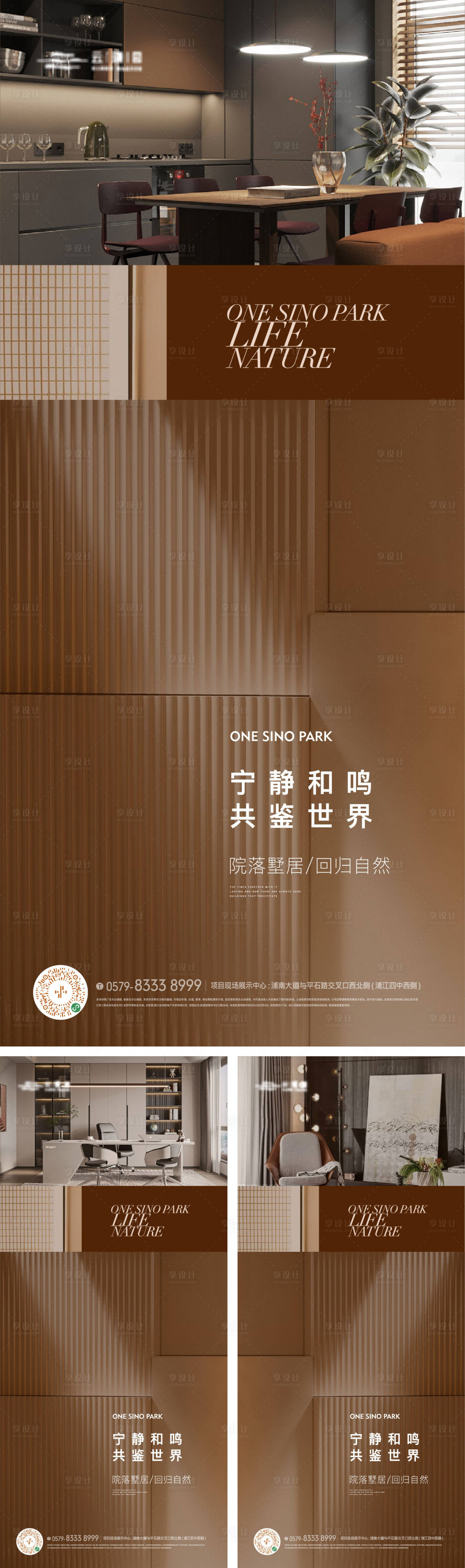 源文件下載【享設(shè)計(jì)】搜索編號(hào)：83710023152213955【實(shí)景精裝海報(bào)】