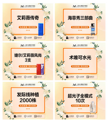 源文件下载【医美抖音商品主图团购图banner】编号：67220023513373890