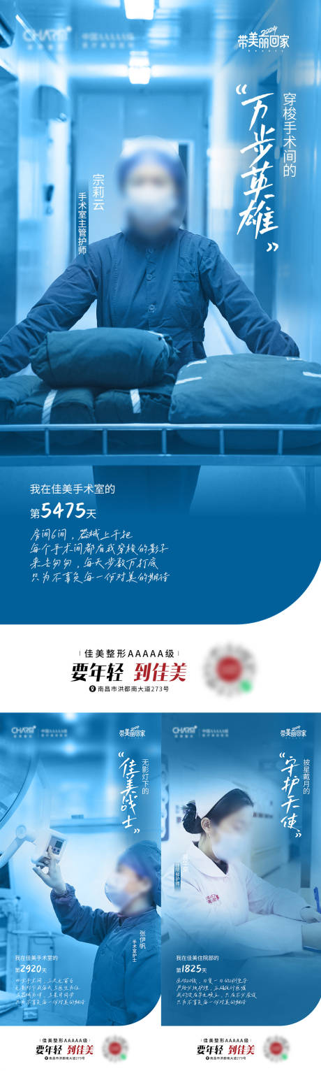 源文件下載【享設計】搜索編號：70020023337795025【外科系列】
