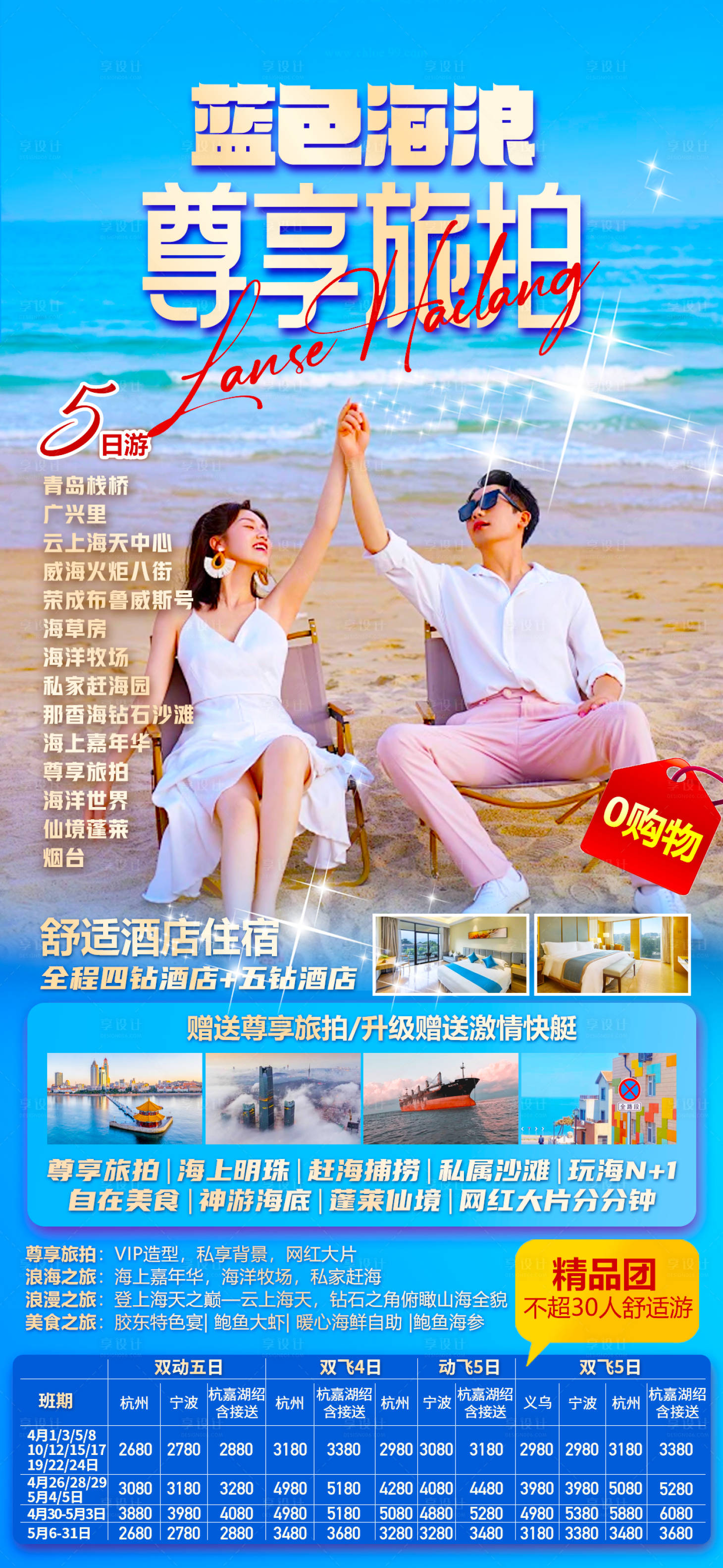 源文件下載【享設計】搜索編號：40640022971623267【山東 】