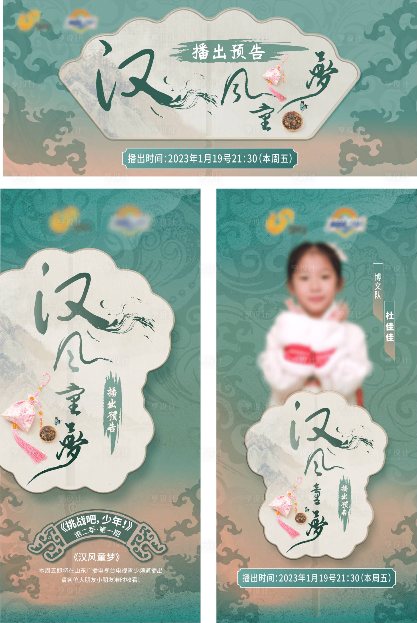 源文件下載【享設(shè)計(jì)】搜索編號(hào)：85610023019152450【研學(xué)國(guó)學(xué)海報(bào)】
