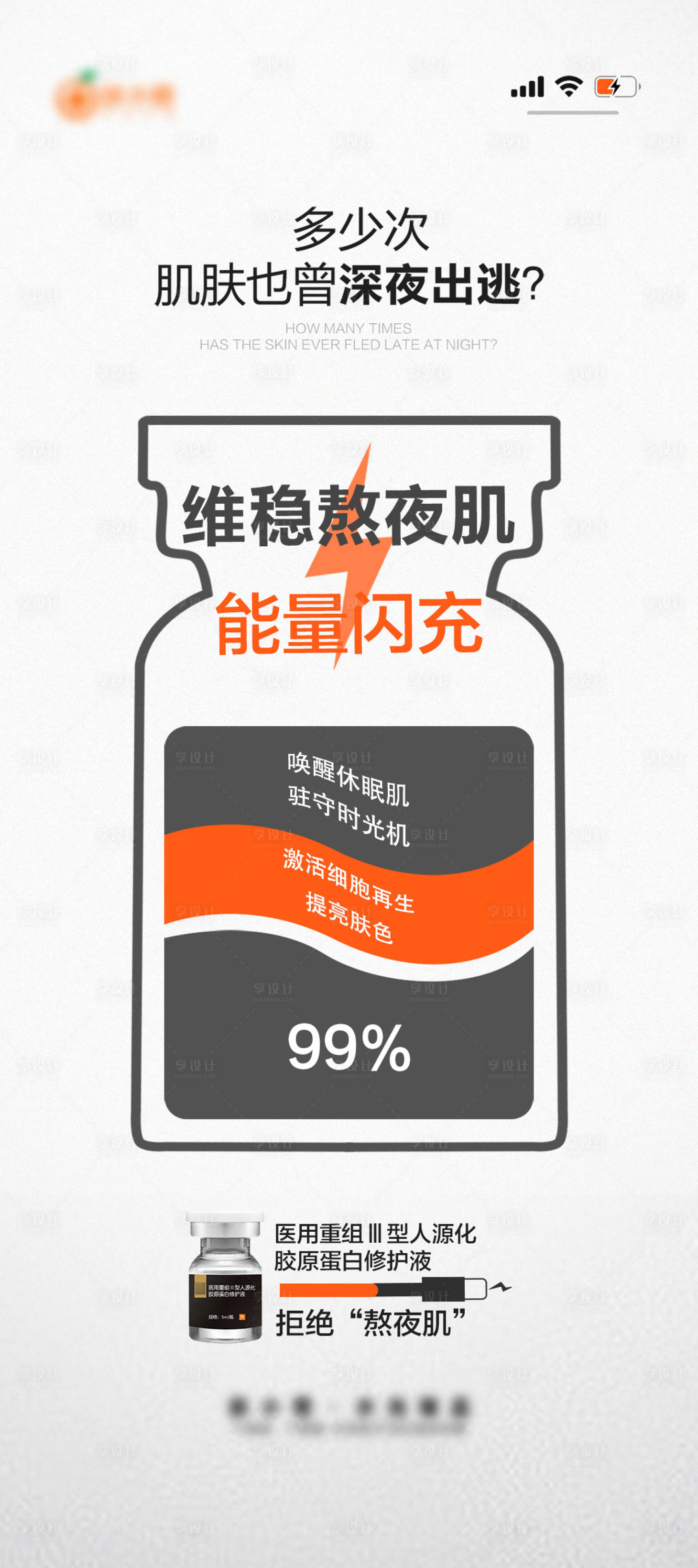 源文件下载【享设计】搜索编号：92280023350633973【医美创意海报】