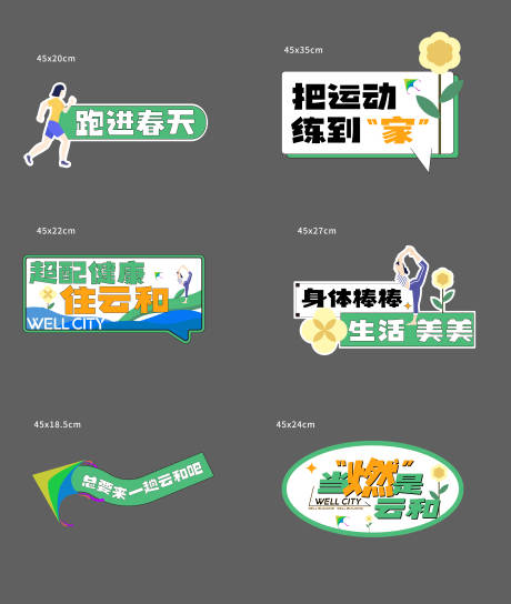 源文件下载【活动春天暖场直播手举牌】编号：14980023604052667