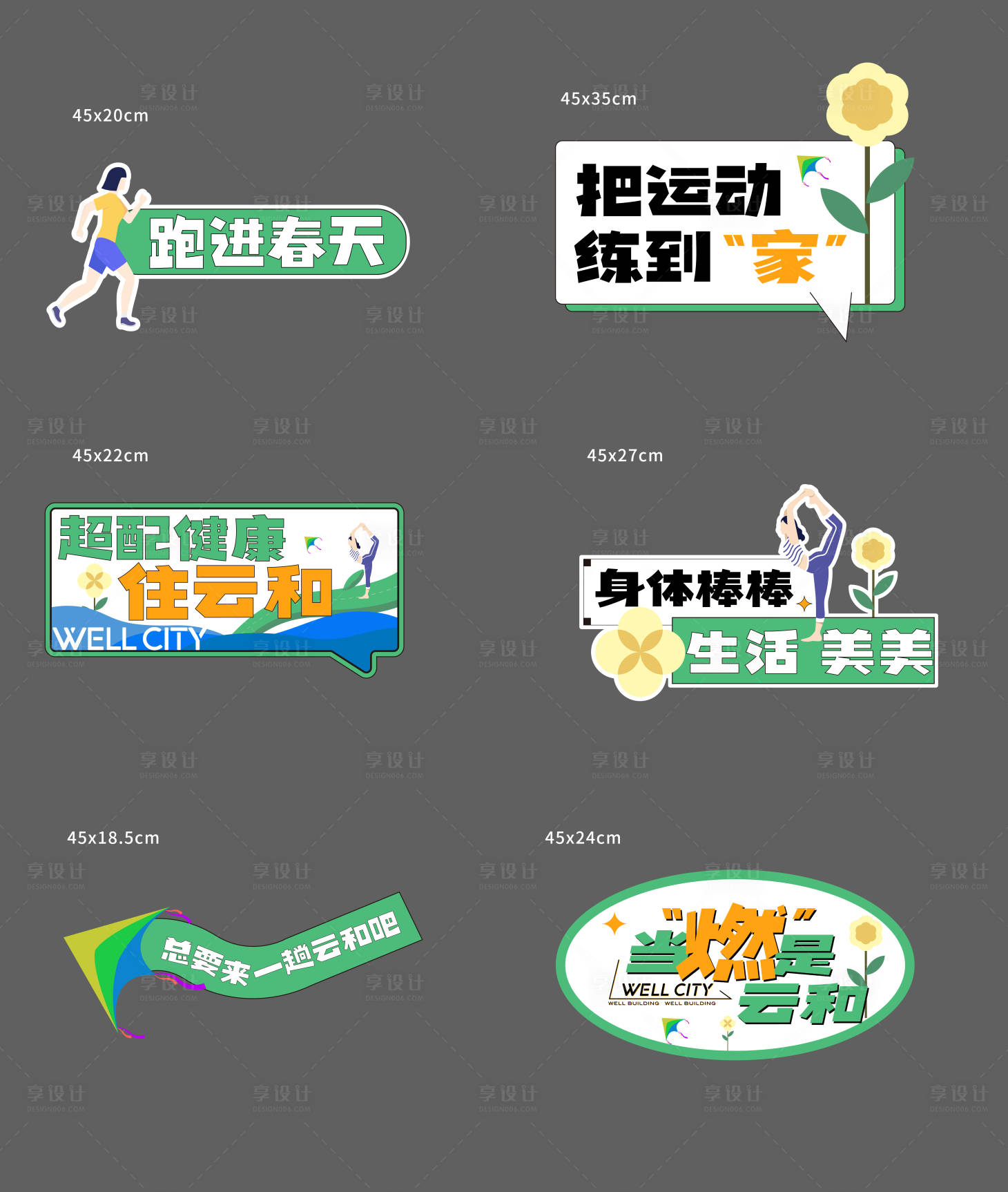 源文件下載【享設(shè)計】搜索編號：14980023604052667【活動春天暖場直播手舉牌】