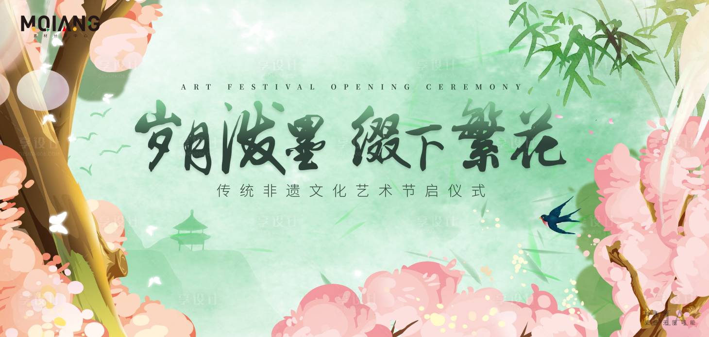 源文件下载【享设计】搜索编号：17030023109753176【非遗文化艺术节背景板】