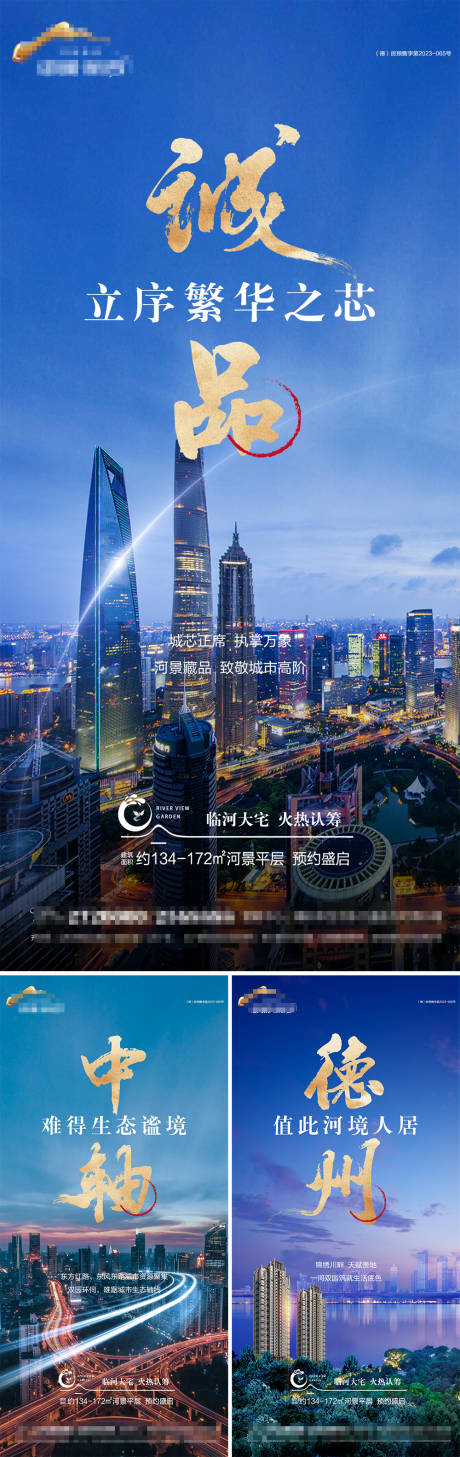 源文件下载【享设计】搜索编号：59660023101763637【地产系列价值点海报】