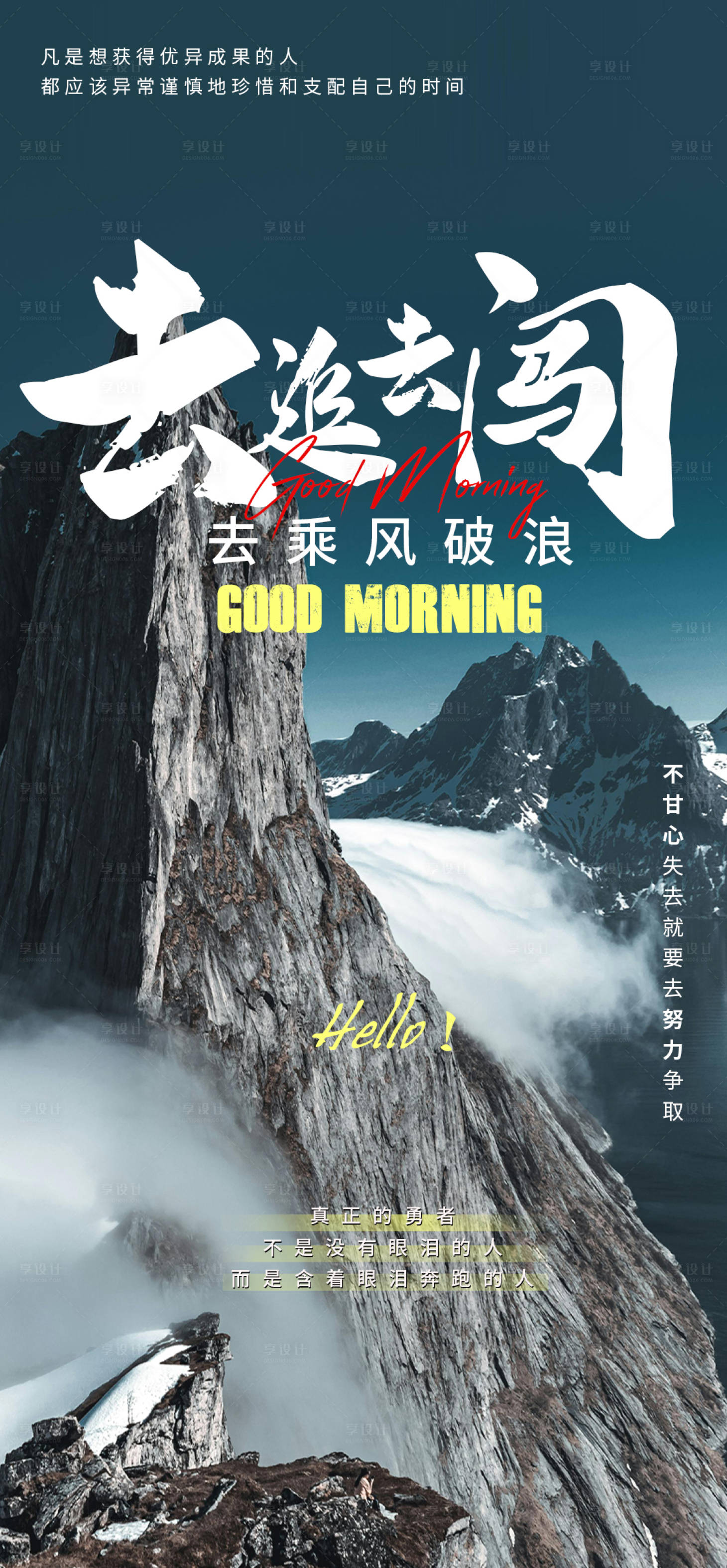 源文件下載【享設計】搜索編號：25760022980086724【勵志地產海報】