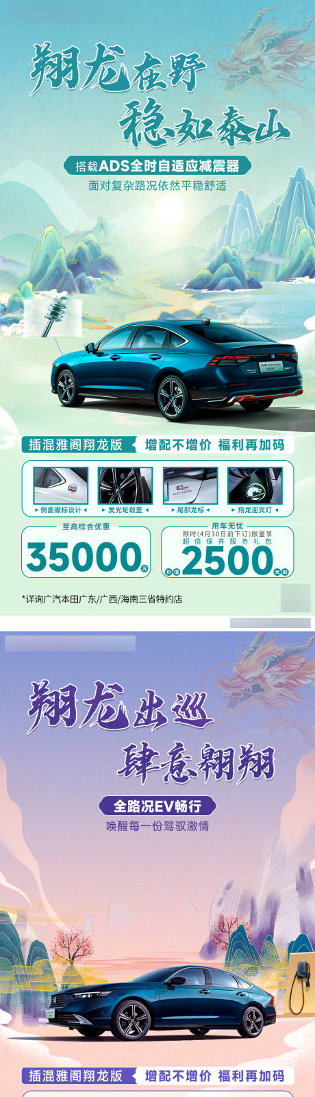 源文件下載【享設計】搜索編號：16500022975882635【汽車龍年系列海報】